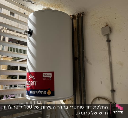 דוד שמש מותקן על קיר עם צנרת וחיבורים